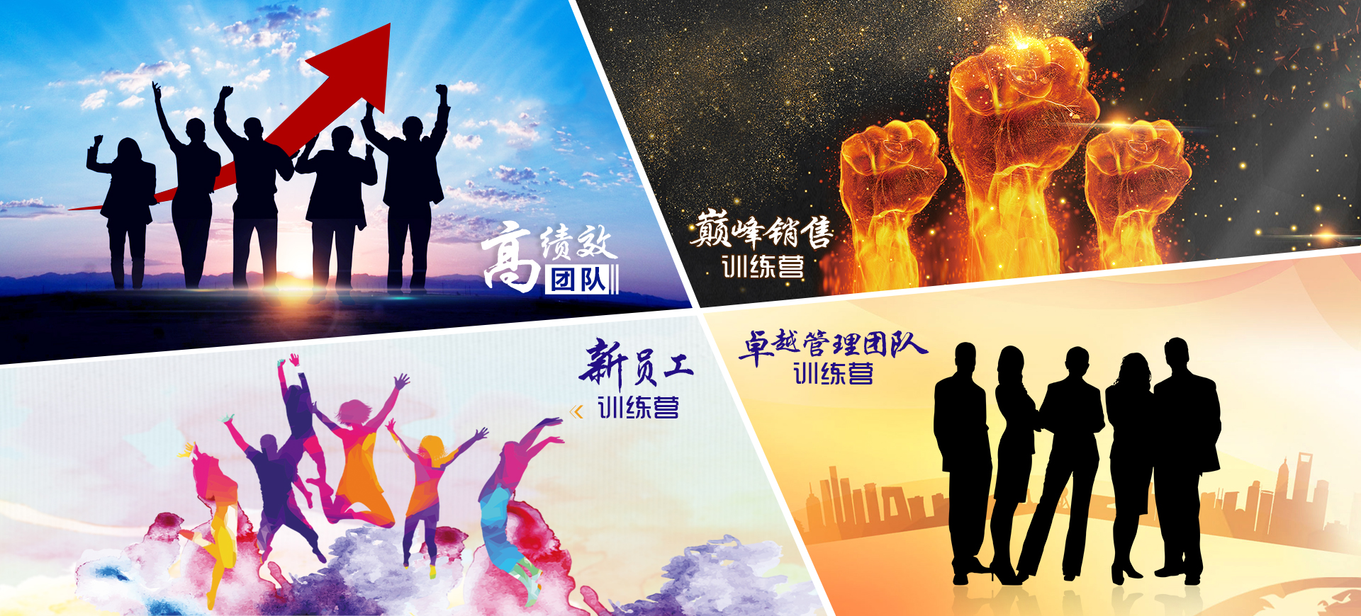 企业人才发展体系