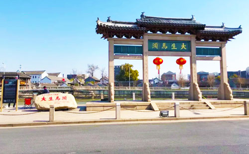 【党建团建】大生集团现场参观教学