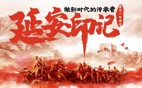 【主题团建】红色党建