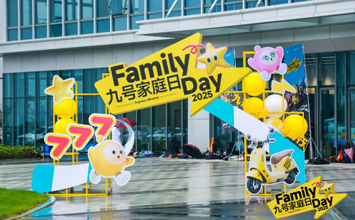 【企业家庭日】缤纷家庭日，欢乐零距离