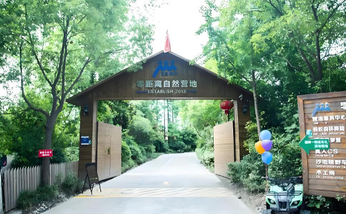南通零距离自然营地