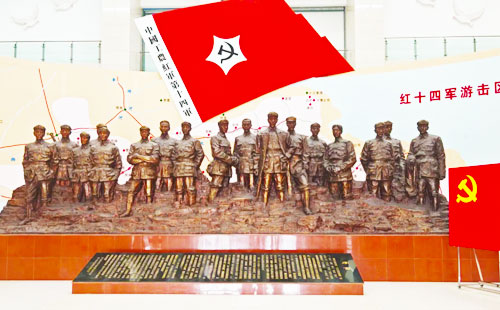 红十四军纪念馆