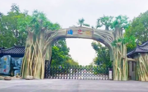 海之珑・林憩空间