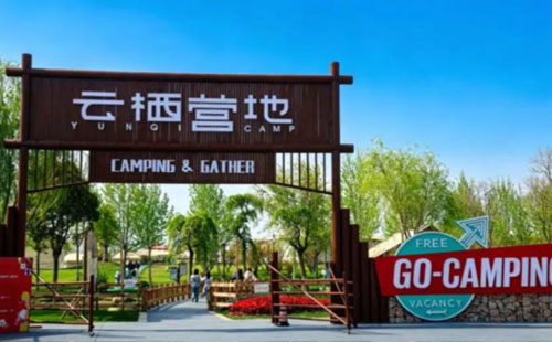云栖星境