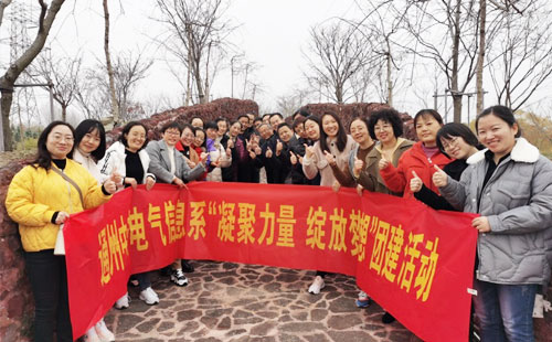通州中专“凝聚力量， 绽放梦想”主题团建拓展活动在开沙岛举行
