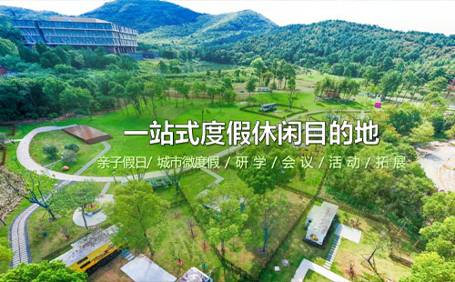 茅山途居绿影仙踪营地