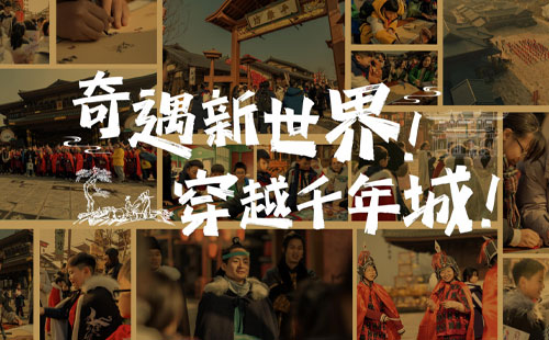 启唐城沉浸乐园