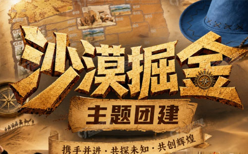 掘金时代