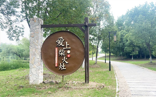 农家大锅灶